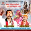 About Shankar Bholenath Parvat Pe Dhooni Ramai Hai Bundeli Bhajan Song